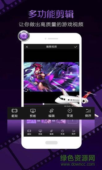 视频编辑大师  v2.2.7图4