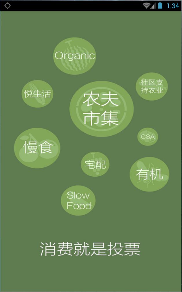 好农场