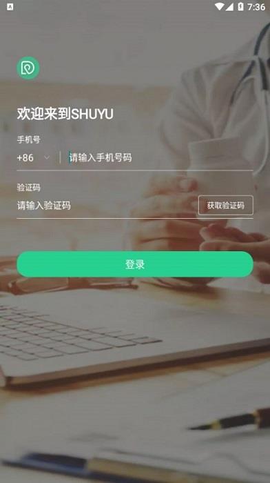 述愈  v1.0图2