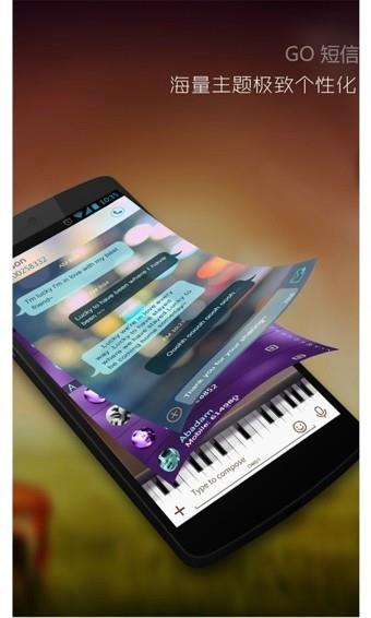 GO短信加强版  v7.88图4
