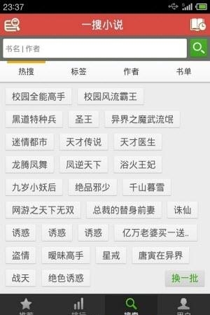 微微小说  v5.0.225图3