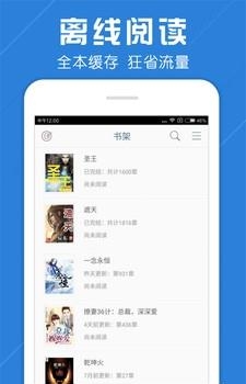 阅读免费小说大全  v1.5图1