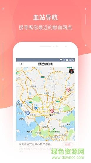 血之缘  v5.1.8图3