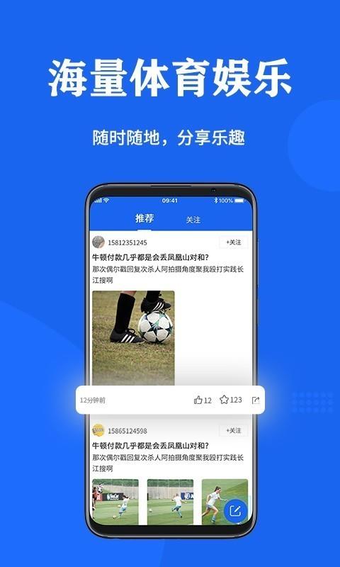 纷享体育  v1.5图3