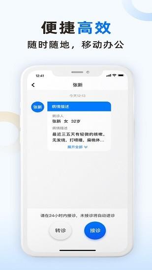 坐标医疗  v1.6.2.0图1