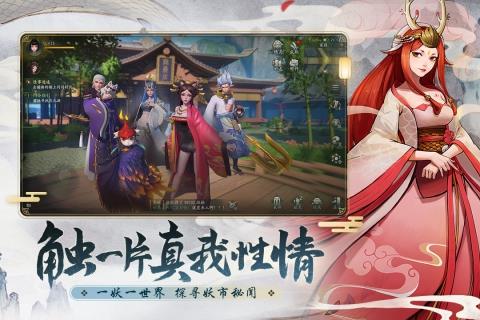 神都夜行录官网  v1.0.41图2