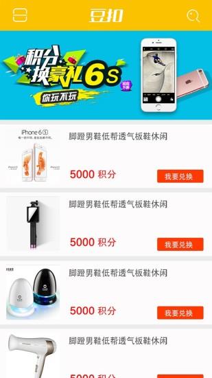 豆扣  v2.0.5图4