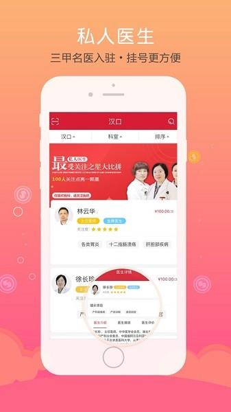 仁爱健康  v5.0.8图3