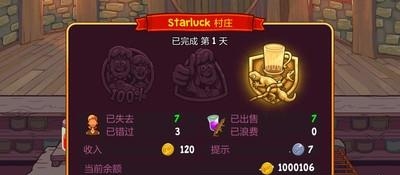 梦幻药剂师  v3.0.9图2