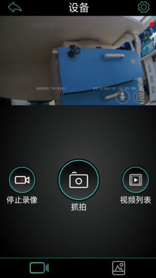 meetdvr行车记录仪  v2.0.5图2