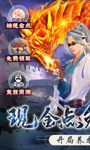 戮仙战纪变态版  v1.0.0图1