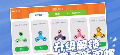 陀螺大作战  v1.0.0图1
