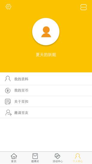 豆扣