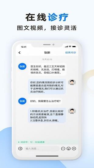 坐标医疗  v1.6.2.0图3