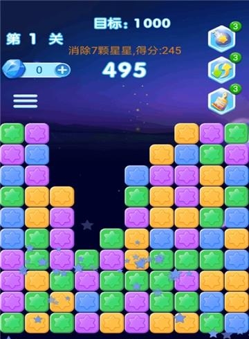 全民欢乐消灭星星  v1.2.3图2