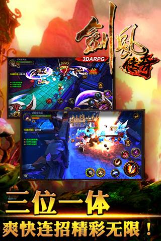 九游剑风传奇手游  v1.1.5图4