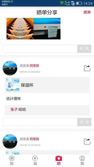 天呐  v1.0图3