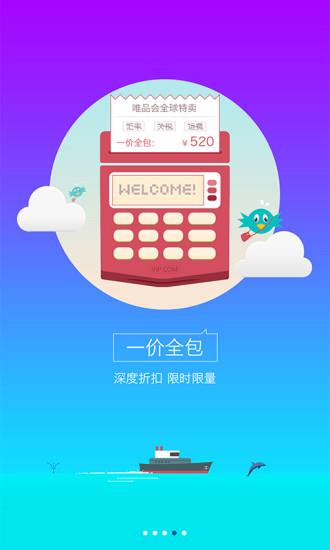 全球特卖  v1.0.6图1