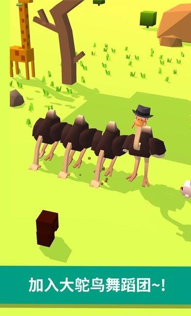 Ostrich among us