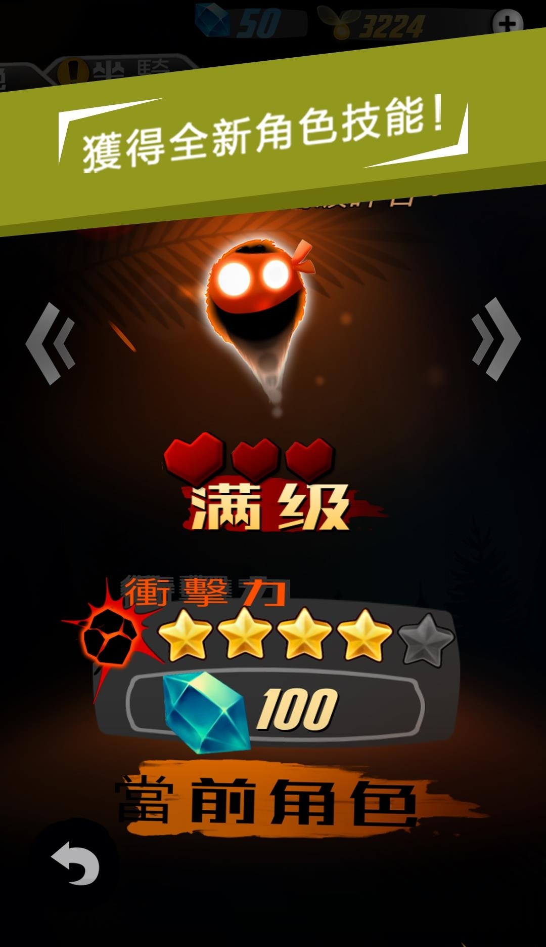 哥们向前冲  v1.0.3图4