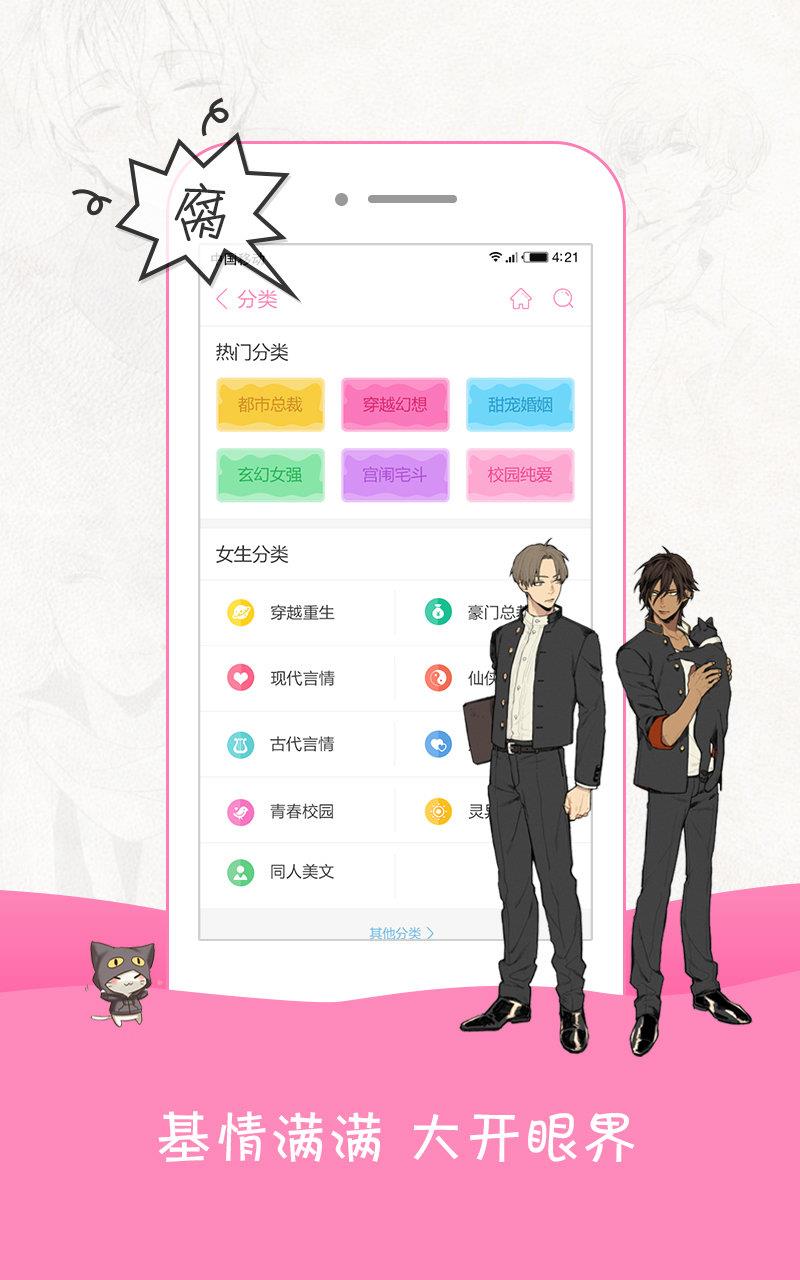 小粉书  v3.8.3图2