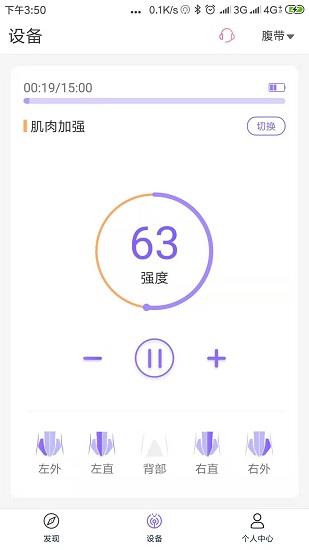 ech健康  v2.1.1图2