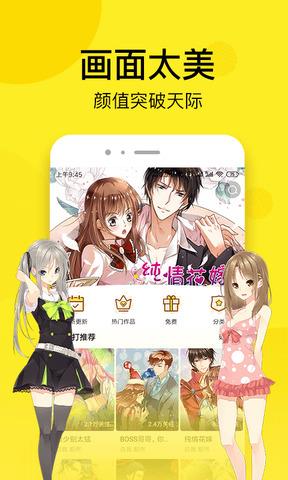 趣话漫画免费版  v2.1.0图1