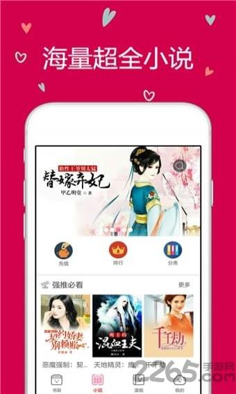 云朵阅读  v1.1.4图2