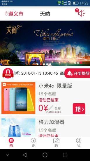 天呐  v1.0图1
