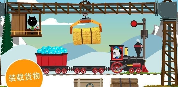 远西火车  v1.0图3