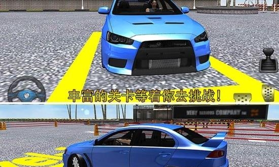 停车大师3D  v6.2.2图2