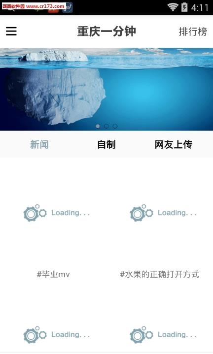 重庆一分钟直播  v1.1.4图2