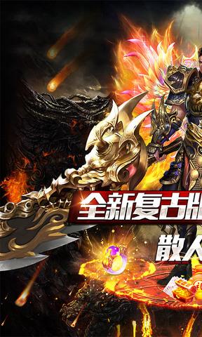 侠义九州传奇手游  v1.0.0图1