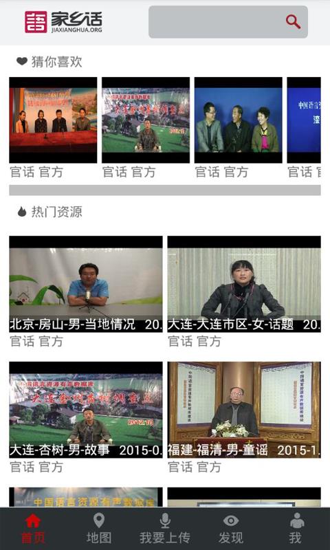 家乡话  v1.0图1