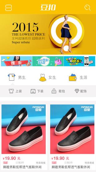 豆扣  v2.0.5图2