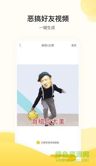 biu视频制作