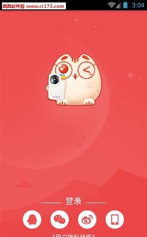 脸控直播  v1.0.0图3