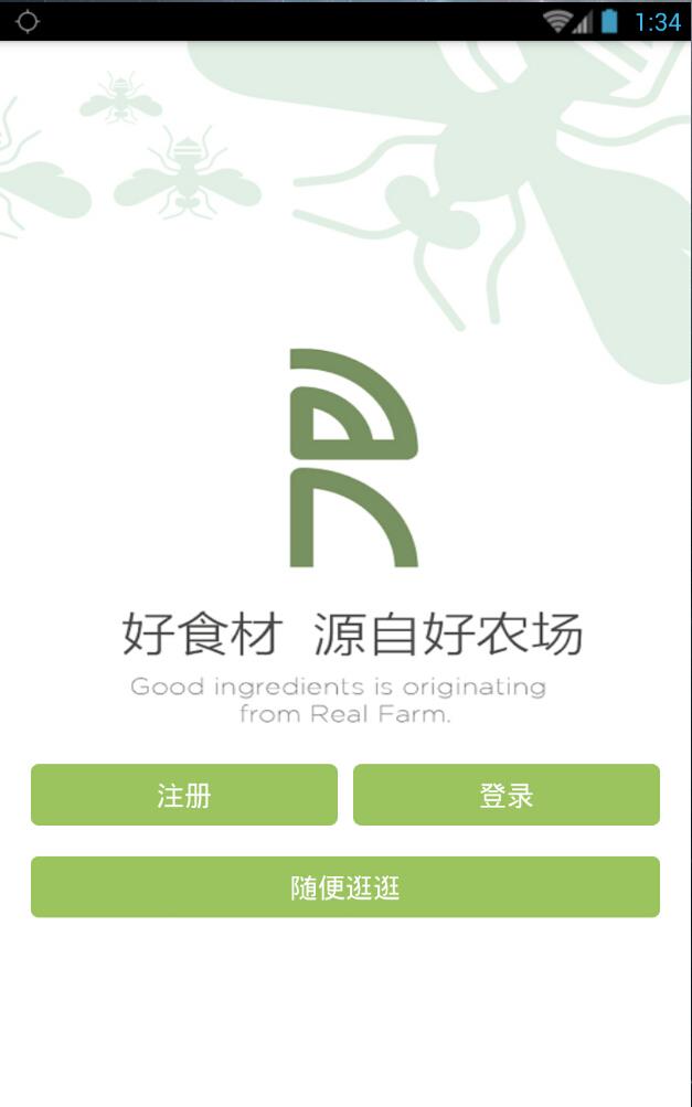 好农场  v1.1.9图2