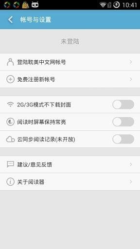 耽美中文网官方版  v1.32图1