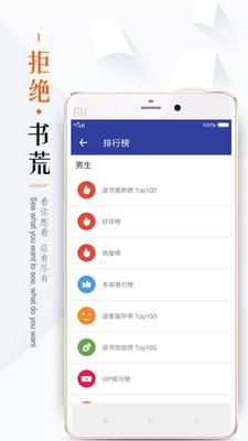 墨香小说书城  v1.0图3