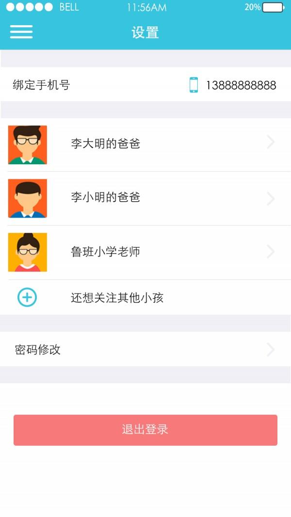 师语  v1.5.1图3