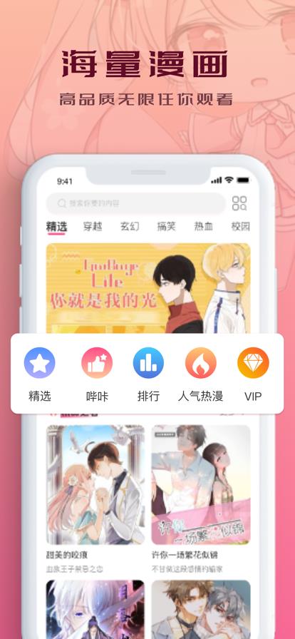 顶点漫画  v1.1.3图1