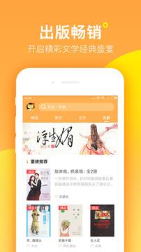 七猫精品小说  v5.11图2