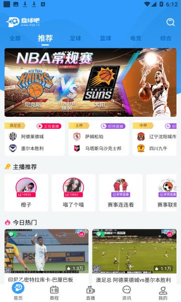 盘球吧官方版  v2.2.0图1