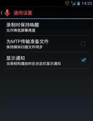 终极录音