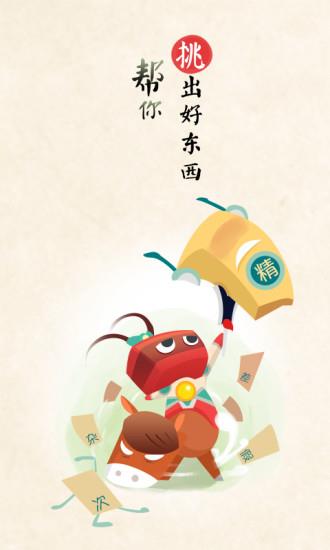 一起抢  v1.2.2图1