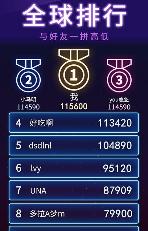 俄罗斯方块消消消