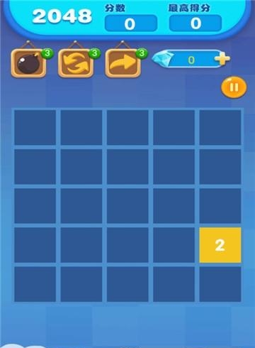 2048达人  v1.1.9图3