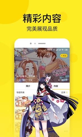 趣话漫画免费版  v2.1.0图2