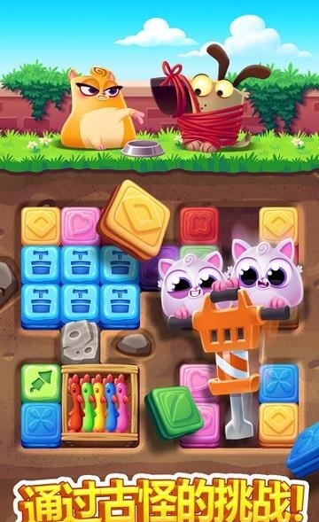 Cookie Cats Blast饼干猫爆炸  v1.0.1图1